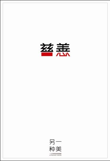 作假安全生产许可证